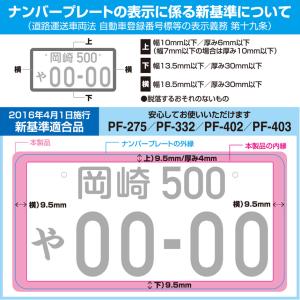 PF-332 PF332 YAC 槌屋ヤック ...の詳細画像2
