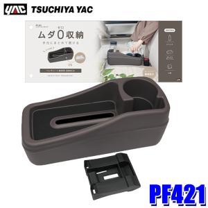 槌屋ヤック CD-158 YAC 車載用ニオイセンサー付きオゾナイザー+