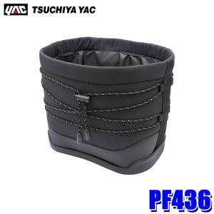 槌屋ヤック ZE-85 ZE85 YAC ドアポケットボトルダスト 大容量 車内