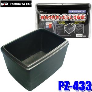 槌屋ヤック ZE-55 YAC ZIONE レザーダスト ラージ ゴミ箱 ZE55