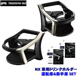 ヤッホー 楽天市場】槌屋ヤック PF-392 XCELA ドリンク2 カーボン PF392【お