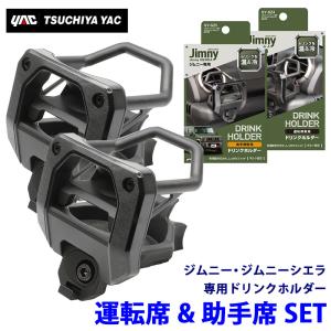 槌屋ヤック PF-419 PF419 yac Wドリンクイン コンパクト PLUS ブラック