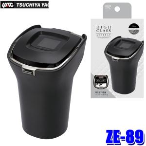 槌屋ヤック PZ-627 YAC 車載用灰皿 タンブラーアッシュ WH ホワイト