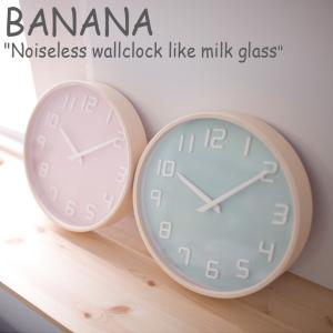 バナナ工房 時計 BANANA 正規販売店 Noiseless wall clock like milk glass ノイズレス ミルクガラス風 掛け時計 BABY PINK SKY BLUE インテリア 2237225 ACC｜andselect