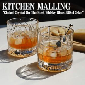 キッチンモーリング コップ KITCHEN MALLING インテリア雑貨 Chabel Crystal On The Rock Whisky Glass 350ml オンザロック 全3種類 クリア 6887901988 ACC｜andselect