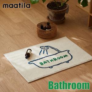 マティラ ラグ maatila 正規販売店 Bathroom Footmat バスルーム フットマット mat Mat MAT マット 45X65cm 韓国雑貨 韓国インテリア雑貨 5998343102 ACC｜andselect