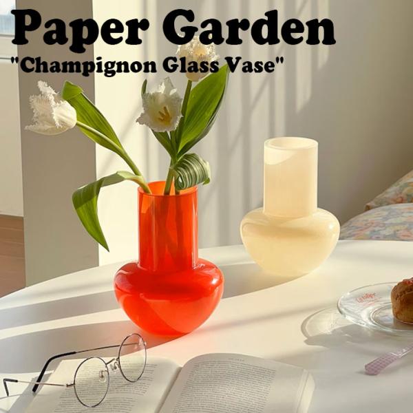 ペーパーガーデン 花瓶 PAPER GARDEN Champignon Glass Vase シャン...