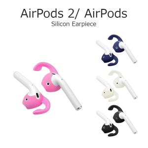 AirPods イヤーピース AirPods イヤーフック AirPods ケース シリコン AirPods カバー シリコン AirPods シリコンピー エアーポッズ｜andselect