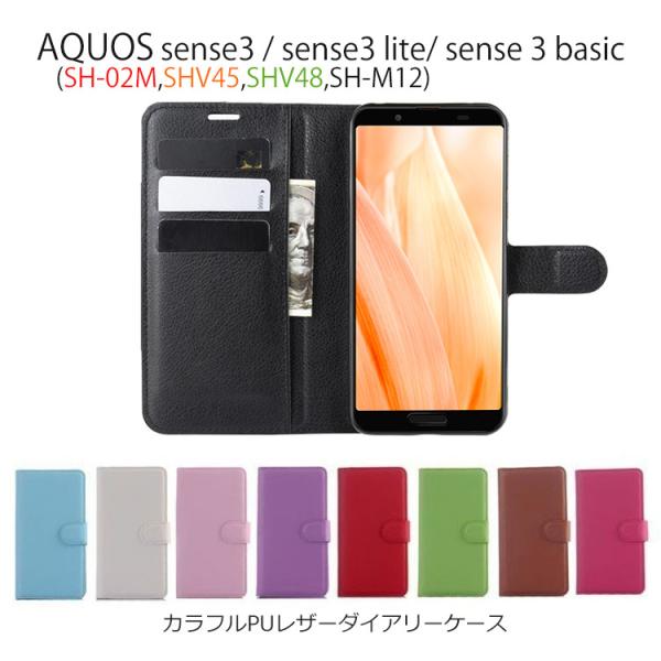 AQUOS Sense3 ケース 手帳型 マグネット AQUOS Sense3 lite AQUOS...