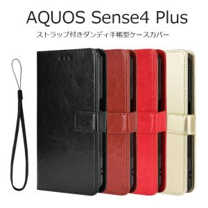 AQUOS Sense4 Plus ケース 手帳型 AQUOS Sense4 Plus カバー TPU AQUOSSense4Plus ケース 手帳 AQUOS Sense 4 Plus ケース おしゃれ シンプル ソフト｜andselect