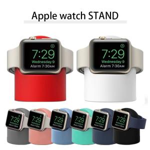 Apple Watch スタンド 充電スタンド アップルウォッチ スタンド 充電 シリコン クレードル 卓上 TPU ソフト Apple Watch Series 6 スタンド｜andselect