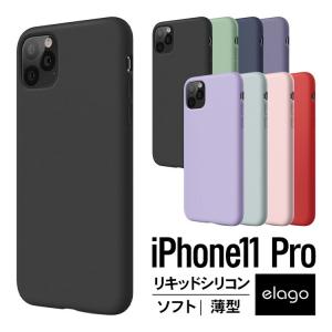 iPhone11 Pro ケース iPhone 11 Pro ケース iPhone11Pro ケース シリコン スリム ソフト カバー 高品質 スマホケース Apple elago SILICONE CASE お取り寄せ｜andselect