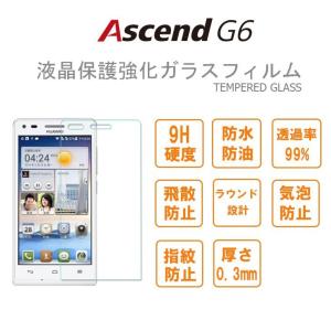 Ascend G6 保護 フィルム 液晶保護強化ガラスフィルム TEMPERED GLASS Huawei Ascend G6｜andselect