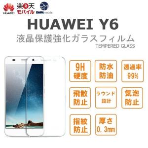 HUAWEI Y6 ガラス 保護フィルム 液晶保護強化ガラスフィルムTEMPERED GLASS HUAWEI Y6 ファーウェイ Y6｜andselect