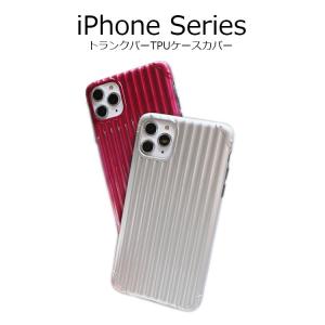 iPhone11 ケース 耐衝撃 おしゃれ iPhone8 ケース iPhone11Pro ケース iPhone XR ケース iPhone7 ケース iPhoneXS ケース トランク キャリー ケース