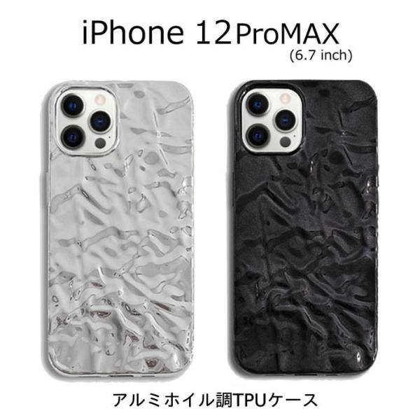iPhone 12ProMAX 6.7 ケース メタリック かわいい アルミホイル おしゃれ iPh...