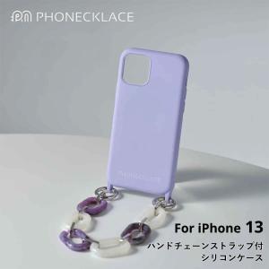 iPhone 13 ケース シリコン ストラップ付き 韓国 PHONECKLACE スマホケース カバー おしゃれ かわいい ハンドチェーンストラップ付きシリコンケース お取り寄せ