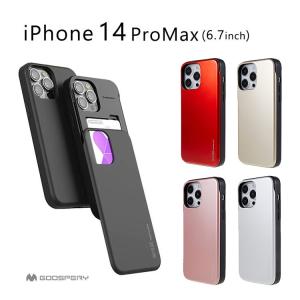 iPhone 14ProMax 6.7 ケース 韓国 iPhone14 ProMax 6.7インチ ケースカバー iPhone14ProMax カード ポケット 耐衝撃 2層 スライド カード収納 カバー SKY SLIDE｜andselect