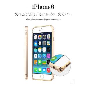 iPhone6 ケース カバー スリムアルミバンパー ケース for iPhone 6 スマホケース｜andselect