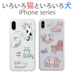 iPhone SE ケース iPhone SE 2020 ケース iPhone8 ケース iPhoneXS ケース iPhoneXR ケース 猫 ネコ 犬 イヌ 秋田犬 耐衝撃 かわいい おしゃれ バンパー クリア｜andselect