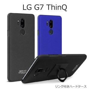 LG G7 ThinQ ケース LG G7 ThinQ カバー フィルム 保護フィルム 耐衝撃 バンカーリング SIMフリー スマホケース 日本未発売モデル