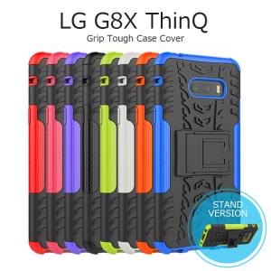 LG G8X ThinQ ケース ハード LG G8X ThinQ カバー スタンド おしゃれ 耐衝撃 シンプル ソフト 背面 シリコン TPU LGG8Xケース カバー 901LG ケース