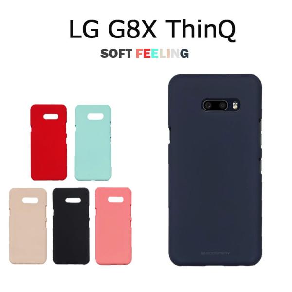 LG G8X ThinQ ケース 耐衝撃 LG G8X ThinQ カバー ソフト TPU 背面 シ...