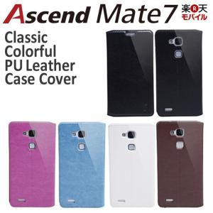 Ascend Mate7 ケース カバー Classic Colorful PU Leater Case Cover クラシック PUレザー 手帳型 ケース カバー スマホケース｜andselect