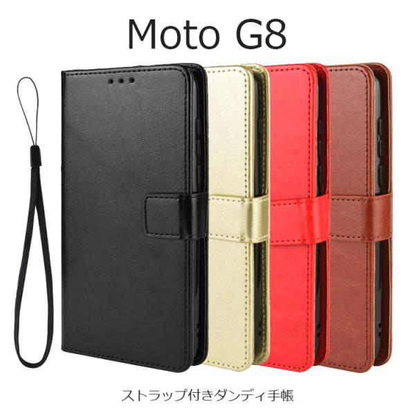 Moto G8 ケース 手帳 Moto G8 カバー SIMフリー MotoG8 ケース おしゃれ ...