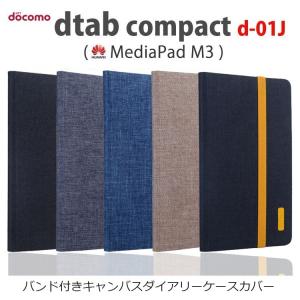 dtab カバー d01J dtab Compact d-01J ケース 手帳型 バンド付き キャンバス MediaPad M3｜andselect