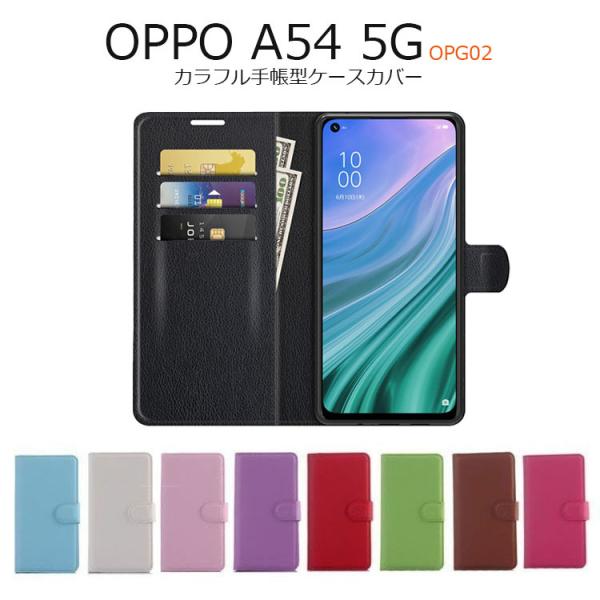 OPPO A54 ケース 手帳型 OPPO A54 5G ケース 手帳 OPPO A54 5G OP...