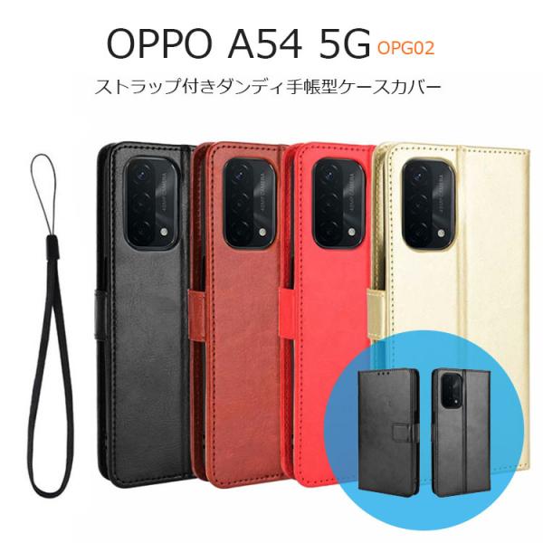 OPPO A54 5G ケース 手帳型 OPPO A54 手帳 OPPO A54 5G OPG02 ...