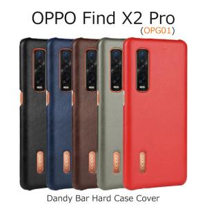 OPPO Find X2 Pro ケース ハード OPPO Find X2 Pro OPG01 カバー PUレザー OPG01 ケース おしゃれ シンプル ポリカーボネイト 耐衝撃 背面 OPPO｜andselect