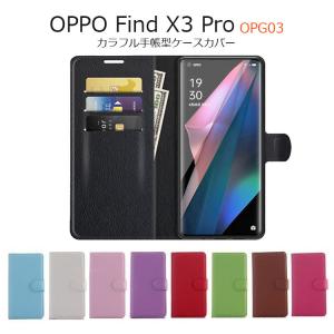 OPPO Find X3 Pro ケース シンプル OPG03 ケース 手帳 FindX3Pro カバー 手帳型 OPPOFindX3Pro カードポケット カード収納 TPU カラフル｜andselect