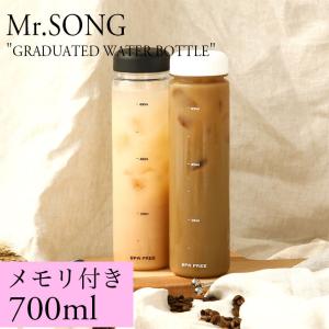 ミスターソング 目盛り付き 水筒 700ml Mr.SONG GRADUATED WATER BOTTLE 7色 ボトル ジム 運動 ヨガ アウトドア ダイエット 腸活  5868386950 01 ACC｜andselect