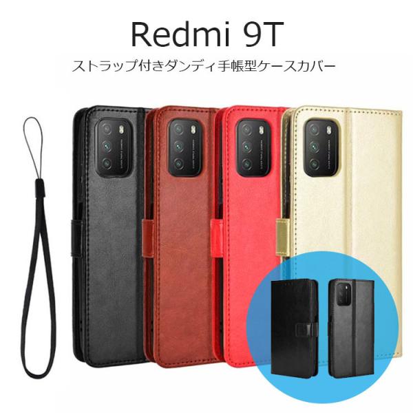 Redmi 9T ケース 手帳型 Xiaomi Redmi 9T 手帳 カバー おしゃれ TPU シ...