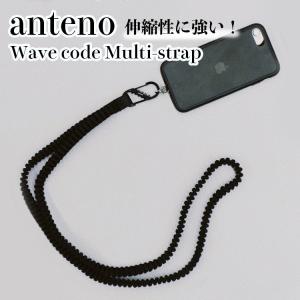 ストラップショルダー ストラップ アウトドア 太め 丈夫 ストラップホルダー アンテノ スマホ ショルダー anteno Wave code Multi-strap ante110-9122 OTTD｜andselect