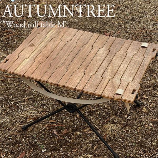 オータムツリー AUTUMNTREE ロールテーブル Mサイズ 天然 ウォールナット Wood ro...