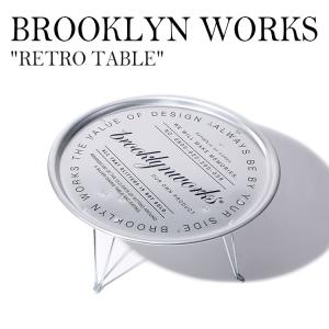 折りたたみ 簡易テーブル アルミ ローテーブル 低め アウトドア キャンプ ブルックリンワークス テーブル 机 BROOKLYN WORKS RETRO TABLE 0805-022-200-039 OTTD｜andselect