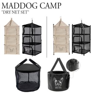 ドライネット セット 自立 おしゃれ マッドドッグ キャンプ MADDOG CAMP 2WAY DRY NET SET 食器 シンク 33L 洗剤 メッシュポケット 5114810807 OTTD｜andselect