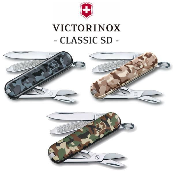 ビクトリノックス クラシック SD ナイフ 十徳ナイフ VICTORINOX 正規品 万能ナイフ マ...