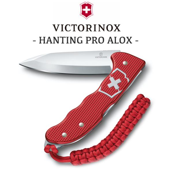 VICTORINOX ナイフ 万能ナイフ 十徳ナイフ ビクトリノックス 正規品 ハンティングPro ...