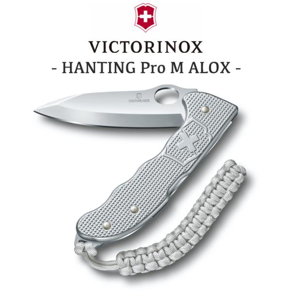 VICTORINOX ナイフ 万能ナイフ ビクトリノックス 正規品 ハンティングPro M ALOX...