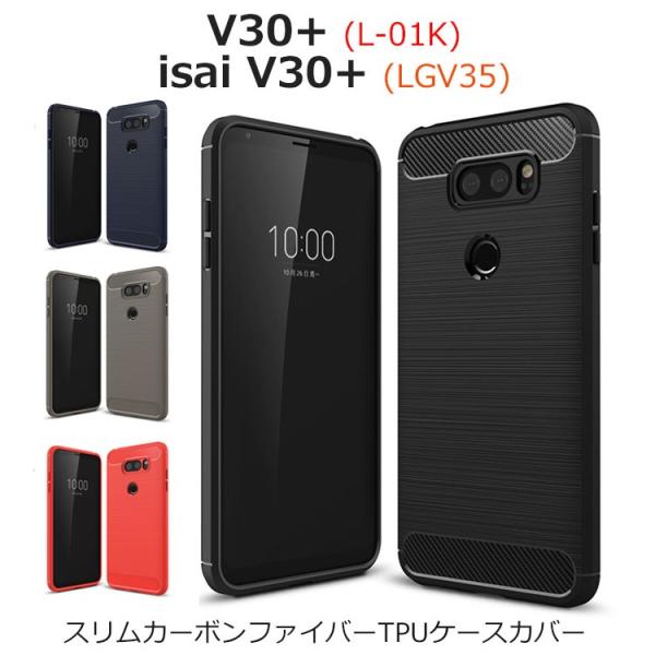 V30+ ケース JOJO L-02K ケース isai V30+ カバー isai スマホケース ...