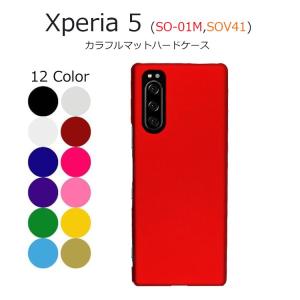 Xperia5ケース Xperia5 カバー Xperia 5 SO-01M ケース SOV41 ケース カバー かわいい ハードケース｜andselect