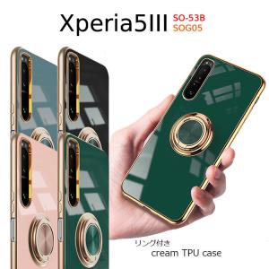 Xperia 5 III ケース リング付き Xperia 5III シンプル カバー 背面 リング SO-53B SOG05 シック ソフト TPU 大人かわいい スマホリング ゴールド フレーム｜andselect