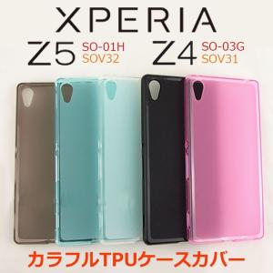 Xperia Z5 Xperia Z4 ケース カバー カラフルTPU ケース カバー Xperia Z5 SO 01H SOV32 Xperia Z4 SO 03G SOV31｜andselect