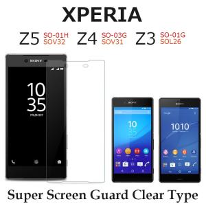 Xperia Z5 保護フィルム Z3 Z4 SO-01G SO-03G SO-01H 液晶保護フィルム クリア スクリーンガード｜andselect