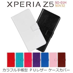 Xperia Z5 ケース カバー カラフル手帳型 PUレザーケース カバー Xperia Z5 SO 01H SOV32｜andselect