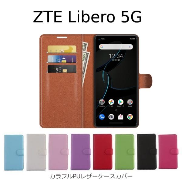 Libero 5G ケース 手帳型 手帳 シンプル ZTE Libero5G カバー PUレザー Z...